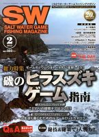 SALT WATER GAME 2月号 (発売日2013年01月10日) 表紙