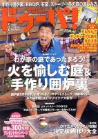 ドゥーパ 2月号 表紙
