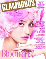 GLAMOROUS（グラマラス）のバックナンバー | 雑誌/定期購読の予約はFujisan