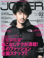 MEN’S JOKER（メンズジョーカー） 2月号 (発売日2013年01月10日) 表紙