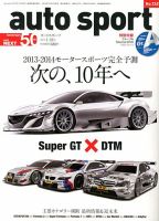 auto sport（オートスポーツ） 1/18号 表紙