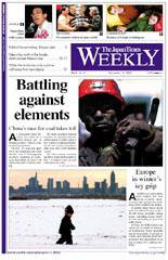 The Japan Times / The New York Times Weekend Edition Vol.45 No.48 (発売日2005年12月03日) 表紙