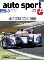 auto sport（オートスポーツ） 2/1号 (発売日2013年01月18日) 表紙