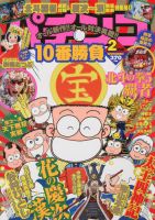 パチプロ日記 10 パチプロ日記 全10巻 (田山幸憲 著) / 古本、中古本、古書籍の