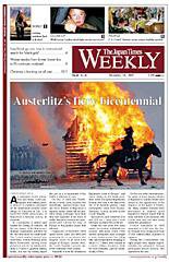 The Japan Times / The New York Times Weekend Edition Vol.45 No.49 (発売日2005年12月10日) 表紙