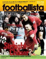 footballista（フットボリスタ） 286 (発売日2012年12月12日) 表紙