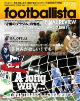 footballista（フットボリスタ） 287 (発売日2012年12月19日) 表紙