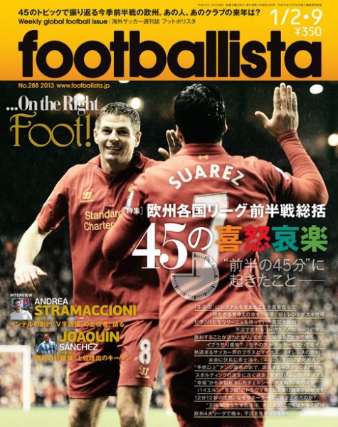 footballista（フットボリスタ） 288 (発売日2012年12月26日) 表紙