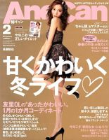 AneCan（姉キャン） 2月号 (発売日2013年01月07日) | 雑誌/定期