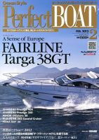 Perfect BOAT（パーフェクトボート）  2月号 表紙