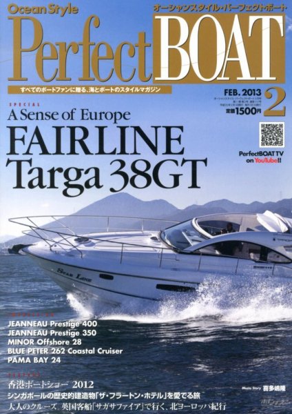 Perfect BOAT（パーフェクトボート）  2月号 (発売日2013年01月05日) 表紙