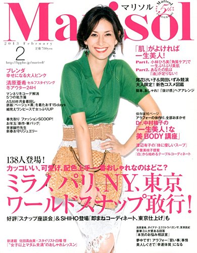 Marisol(マリソル) コンパクト版 2017年 03 月号 [雑誌