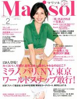 marisol（マリソル） 2月号 (発売日2013年01月07日) 表紙
