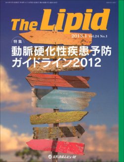 lipids コレクション 雑誌