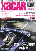 XaCAR 86 & BRZ Magazine（ザッカー86アンドビーアールゼットマガジン） 2月号 表紙
