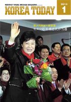 KOREA TODAY（コリアトゥデイ） 表紙