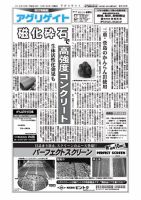 アグリゲイト 2012/12/24号 表紙