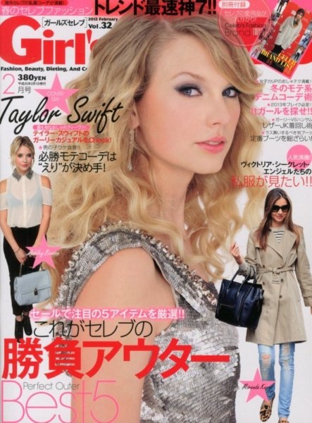 Girl’s CELEB 2013年01月05日発売号 表紙