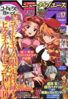 ニュータイプエース 2月号(vol.17) (発売日2013年01月10日) 表紙