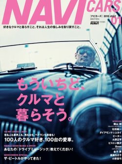 販売 navi 雑誌 自動車