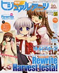 電撃ビジュアルアーツ 8月号 (発売日2012年06月28日) 表紙