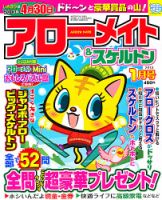 アローメイト 表紙