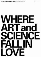 広告 389 (発売日2012年07月20日) 表紙