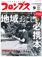 コロンブス 表紙