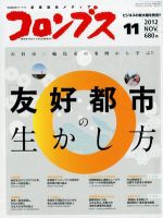 コロンブス 表紙