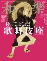 和樂(和楽)のバックナンバー (3ページ目 30件表示) | 雑誌/電子書籍