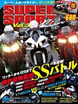ロードライダー増刊　スーパースポーツライダー Vol.3 (発売日2012年06月14日) 表紙