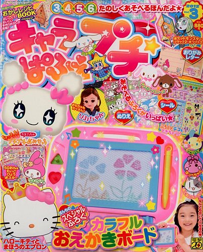 キャラぱふぇプチ 8月号 (発売日2012年07月13日) | 雑誌/定期購読の