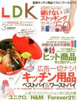 LDK（エル・ディー・ケー） 9月号 (発売日2012年07月27日) 表紙