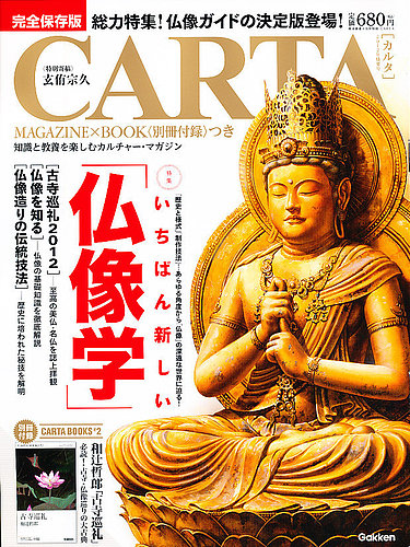 【インタリヨ】水晶「教えの父　釈迦如来」(ブラックルチル入) インタリヨ】水晶「教えの父 釈迦如来」(ブラックルチル入) 天然