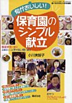 増刊　食べもの文化 9月号 (発売日2012年07月26日) 表紙