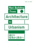 増刊 新建築 7月号 (発売日2012年06月29日) 表紙