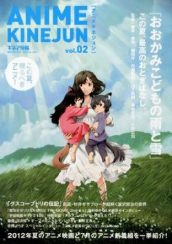 増刊 キネマ旬報 7/17号 (発売日2012年07月13日) 表紙