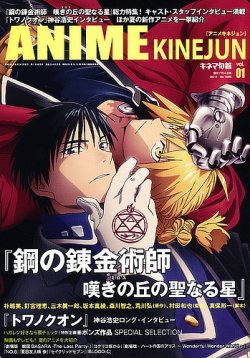 増刊 キネマ旬報 2011年06月30日発売号 表紙