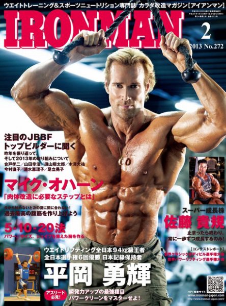 IRONMAN(アイアンマン) 2013年2月号 (発売日2013年01月12日) 表紙