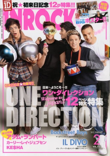 INROCK (インロック) 2月号 (発売日2013年01月15日) 表紙