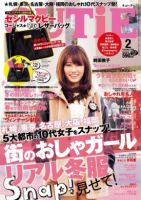 PREVIEW 2013年2月号 RANZUKI（ランズキ） 2月号 (発売日2013年12月21日) | 雑誌/定期