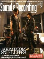 サウンド＆レコーディングマガジン 2月号 表紙