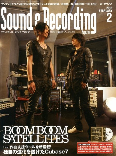 サウンド＆レコーディングマガジン 2月号 (発売日2013年01月15日) 表紙
