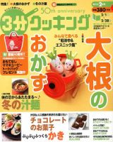クッキング ロレッタ 料理全書 15冊