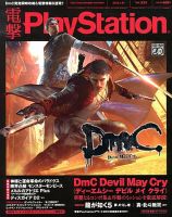 電撃PlayStation (プレイステーション)のバックナンバー (6ページ目 30 