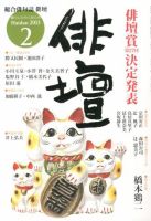俳壇 2月号 表紙