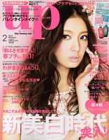 Bup（美アップ） 2月号 表紙