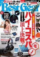 Best Gear（ベストギア）のバックナンバー | 雑誌/電子書籍/定期購読の 