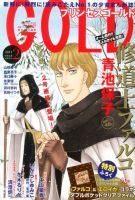 プリンセスGOLD (ゴールド) 2月号 (発売日2013年01月16日) 表紙