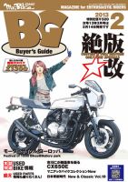 ミスター・バイクBG 2013/02 (発売日2013年01月12日) 表紙